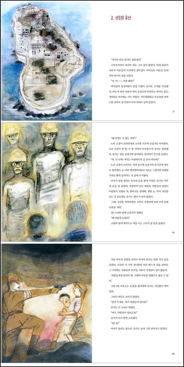 지옥섬, 숨겨진 아픔 Hashima 인사이트_49