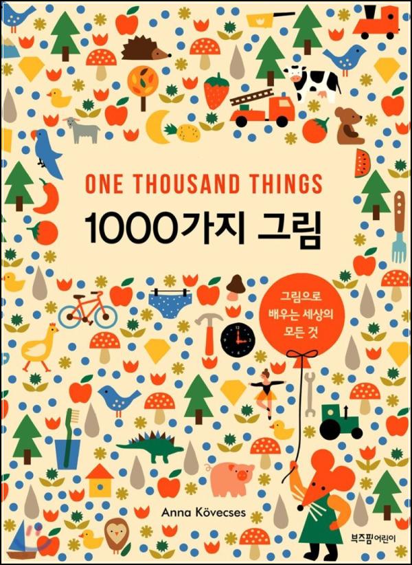 1000๊ฐ์ง ๊ทธ๋ฆผ : ์์ด์ ํธ๊ธฐ์ฌ์ ์๊ทนํ๋ ๋ค์ฑ๋ก์ด ๊ทธ๋ฆผ์ ํฅ์ฐ_93