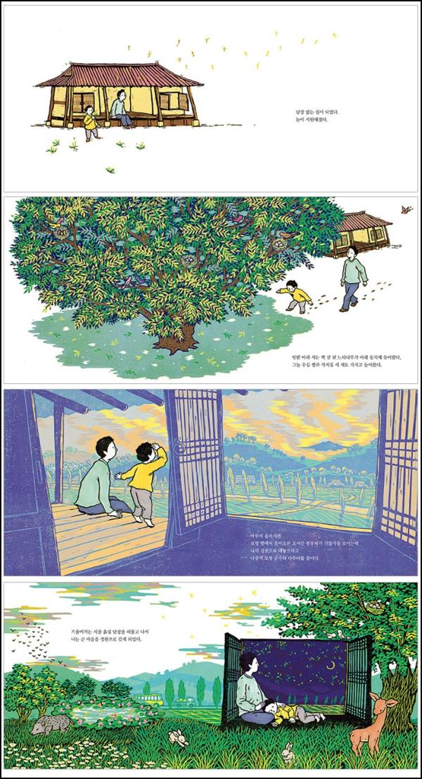 담장을 허물다: 마음속 벽을 허물고 자연과 하나 되는 경험_29