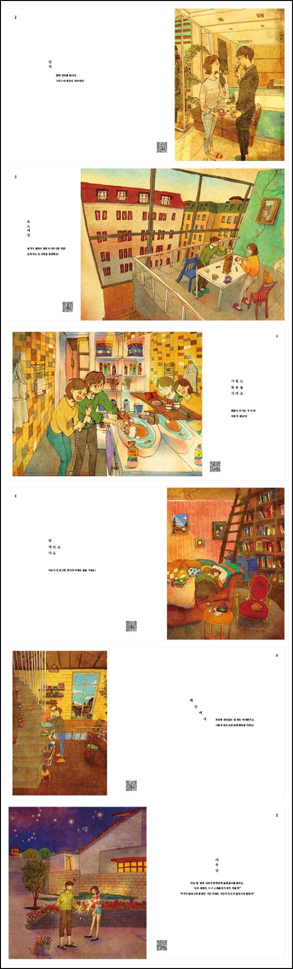퍼엉 일러스트 에세이: Love Story In Frame_9