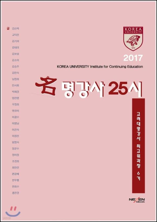 μ¨κ²¨μ§ μ§ν, κ³ λ λͺ
κ°μ¬ 25μ μΈμ¬μ΄νΈ ν΄λ¦!_59