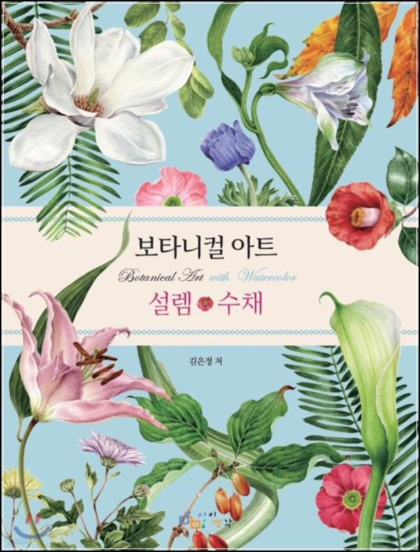 ๋ณดํ๋์ปฌ ์ํธ ์ค๋ ์์ฑ๋ก ๋ ๋๋ ํ๋ง ์ฌ์ , ์์ฑํ Botanical Art_25