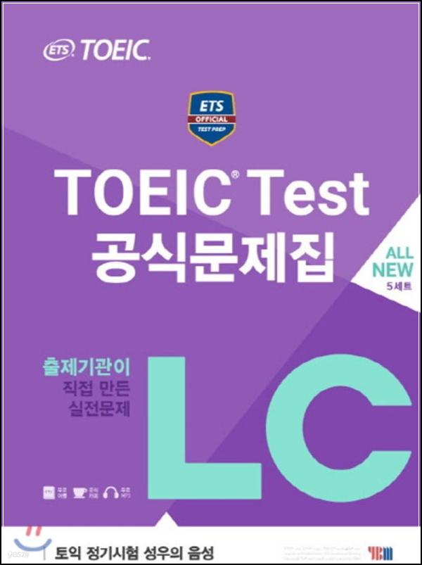 토익 LC 고득점, ETS 토익 공식문제집 LC로!_47