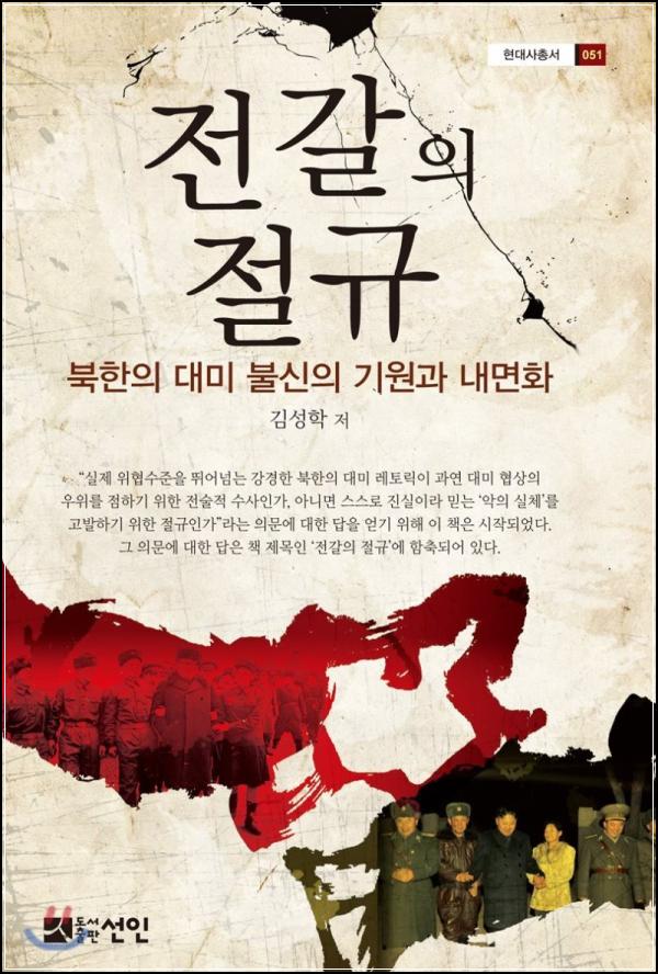 전갈의 절규: 욕망과 파멸의 심연을 파헤치다_1