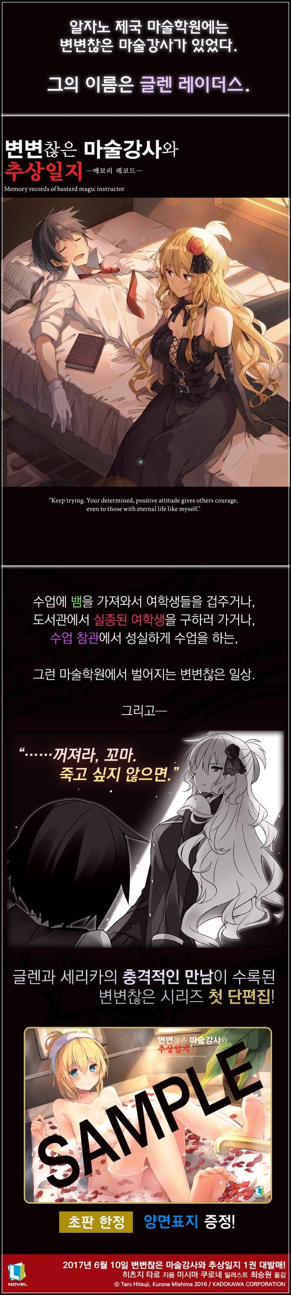๋ณ๋ณ์ฐฎ์ ๋ง์ ๊ฐ์ฌ, ์ถ์ ์ผ์ง ์ ์ธ๋ฆฌ์นด์ ๊ตด๋ _89