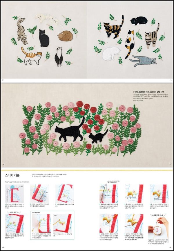 가볍게 떠나는 고양이 자수 여행: 가장 쉬운 고양이 자수 정복기_81
