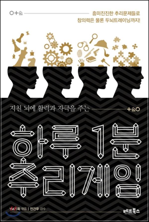 ν루 1λΆ μΆλ¦¬κ²μ: λͺ°μ
λ ₯ λνμ λμΉ μ±λ¦°μ§!_20