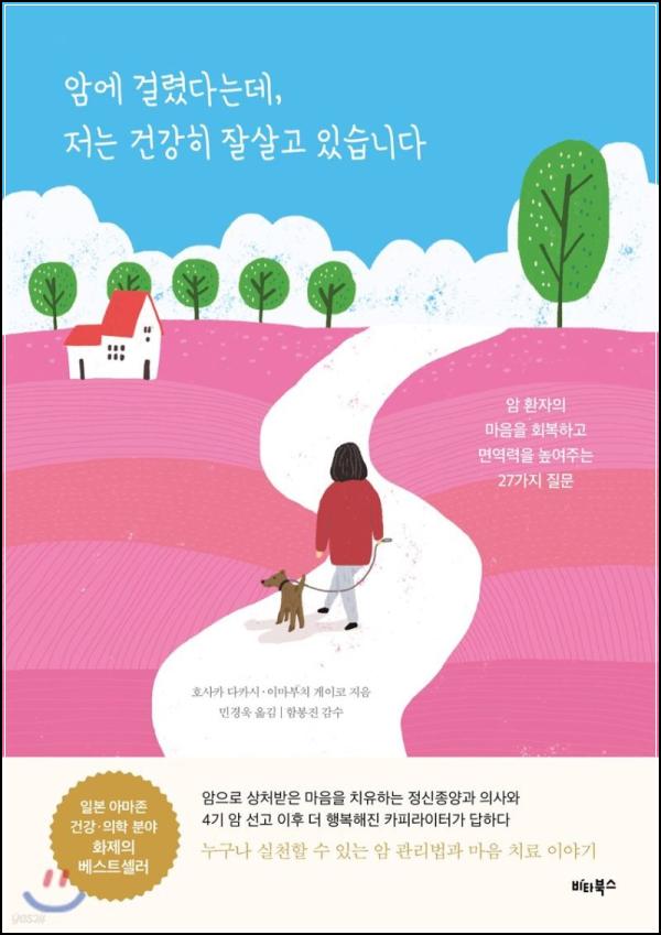 암밍아웃 에세이, \