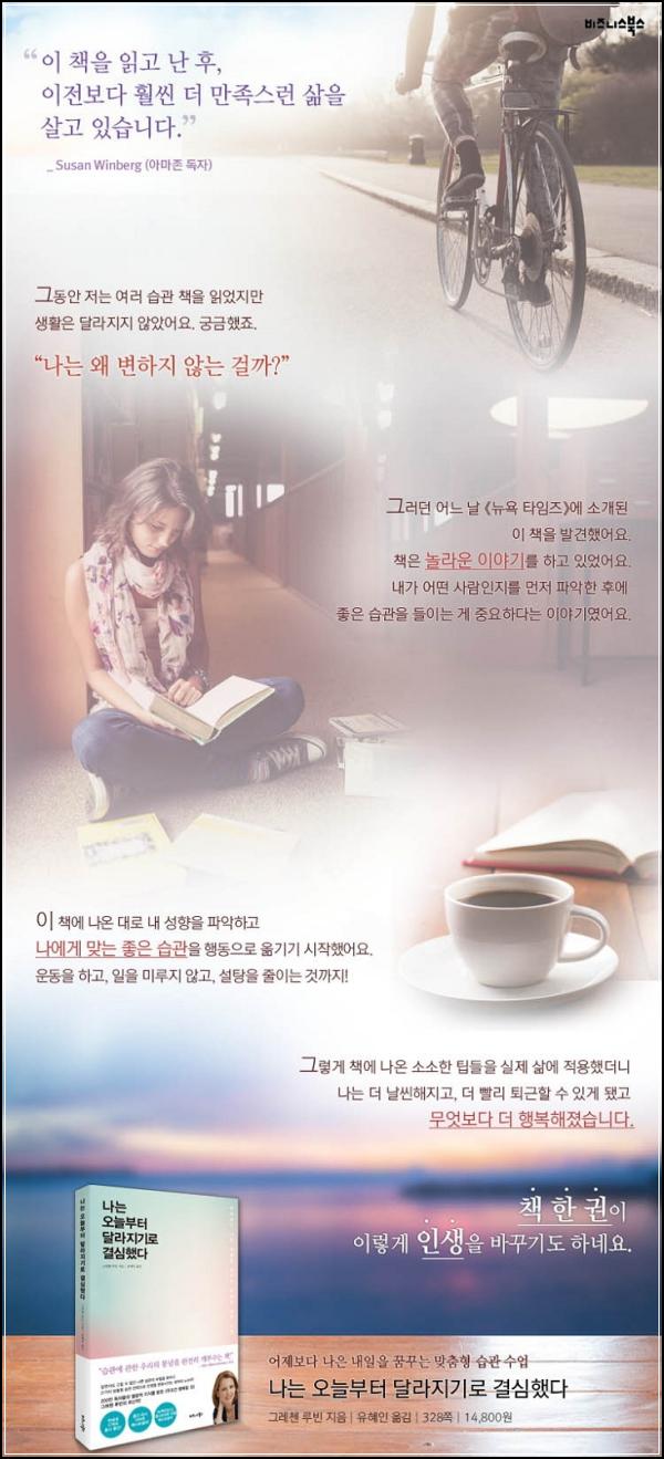 나는 오늘부터 달라지기로 결심했다: 4가지 유형별 맞춤 습관 만들기_74