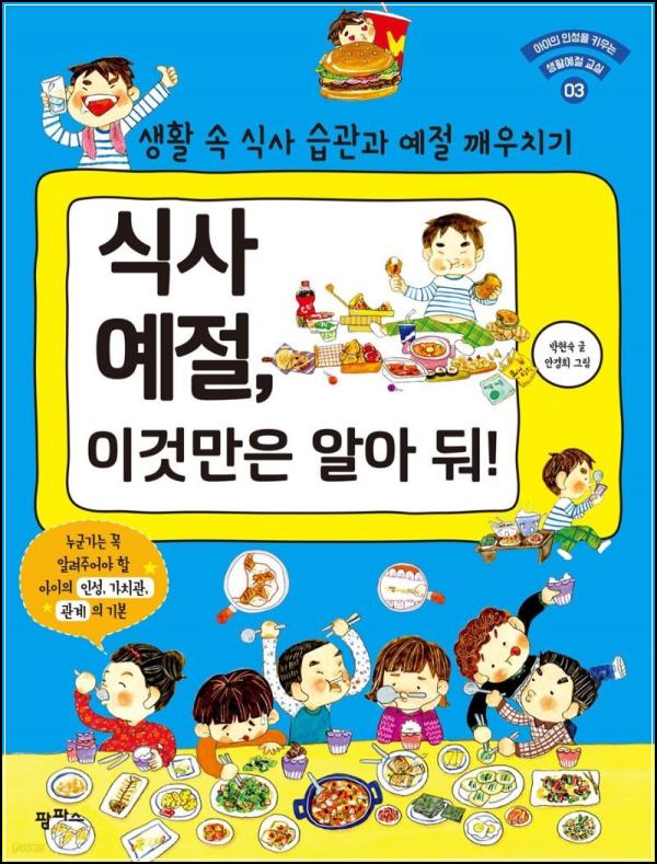 μμ¬ μν°μΌ, ν격 μλ μ¬λμ΄ λλ λ²_4