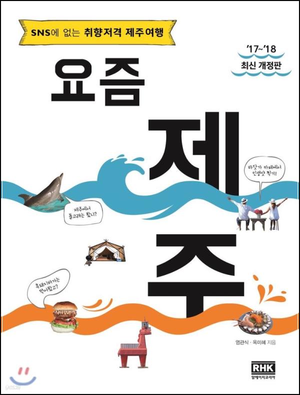 요즘 제주, 힐링과 새로움이 공존하는 섬으로 떠나는 여행_63