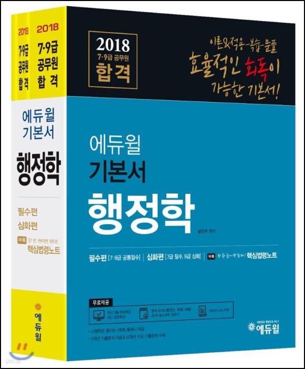 2018 ์๋์ ํ์ ํ, ๊ณต๋ฌด์ ํฉ๊ฒฉ์ Key_14