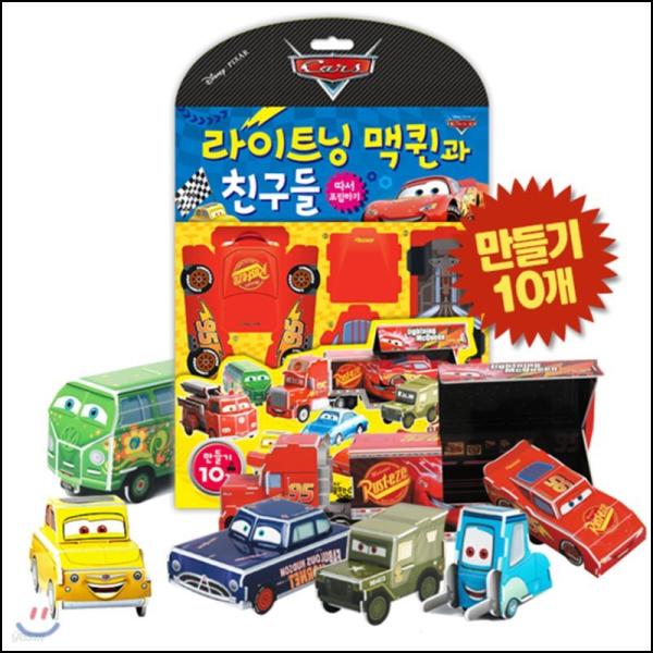 디즈니 Cars 조립 장난감: 라이트닝 맥퀸과 함께하는 즐거운 시간_1