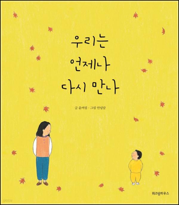 [엄마의 마음] 우리는 언제나 리스타트: 40개월 아이와 함께 읽는 공감 에세이_66