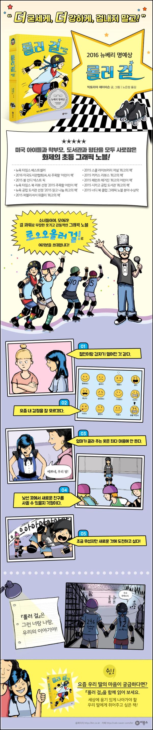 ๋กค๋ฌ ๊ฑธ: ๋์ด์ง๊ณ ์ผ์ด์๋ ์ฑ์ฅ์ ๋กค๋ง_10