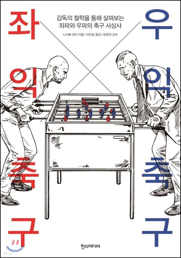 ์ข์ต์ถ๊ตฌ ์ฐ์ต์ถ๊ตฌ: ๊ทธ ์ด๋
์ ํฅ์คํ_82