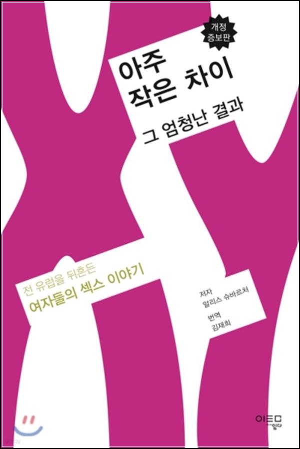 아주 작은 클릭, 엄청난 변화의 시작_12