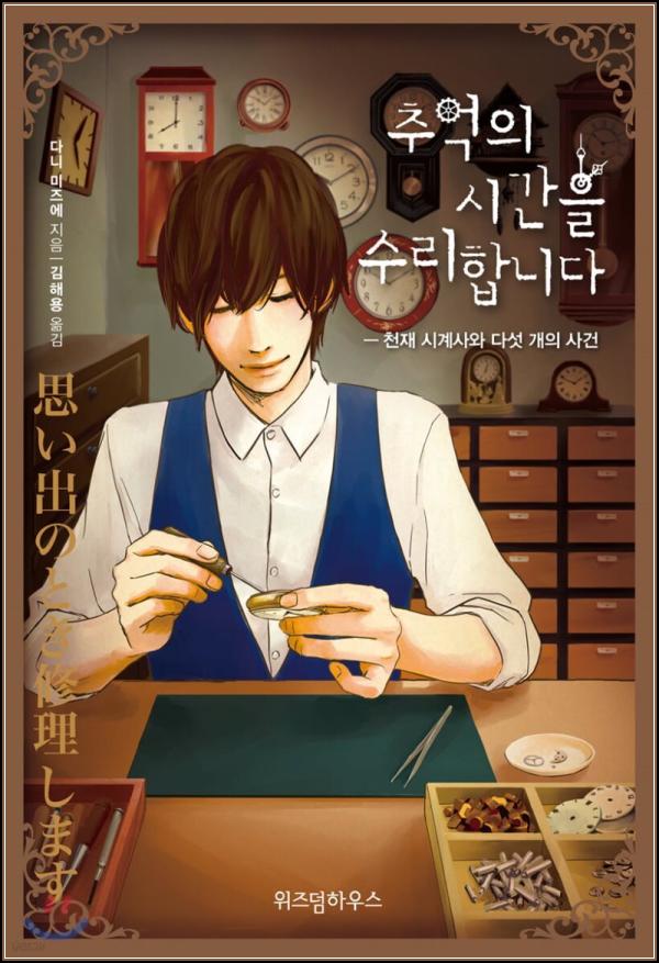 ์ถ์ต์ \'ํฐ์น\'ํ๋ค, ์๊ฐ์ ์๋ฆฌํฉ๋๋ค_45