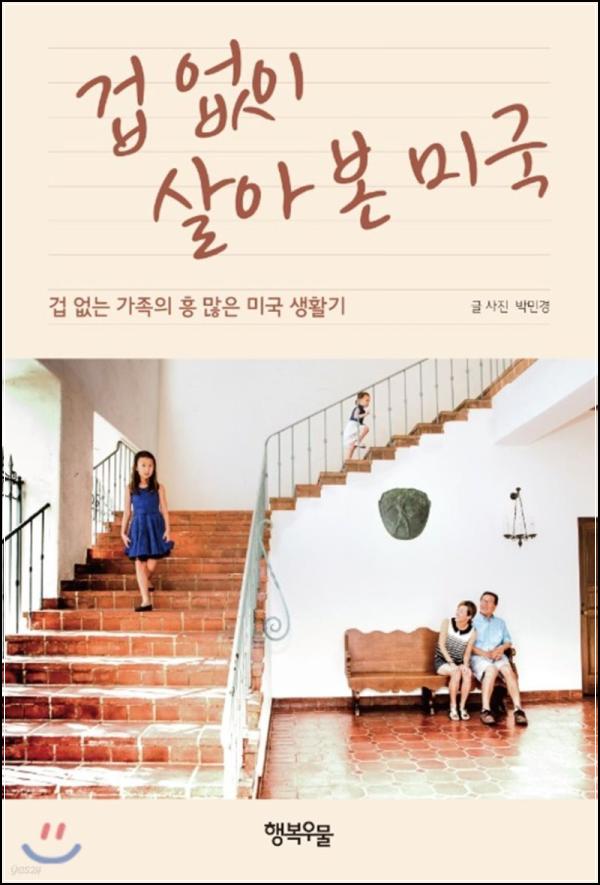 미국에서 살아보기: 클레어몬트 2년_52