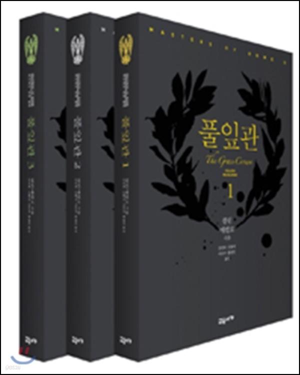 풀잎관 세트: 로마를 거닐다, 역사의 향기에 취하다_26