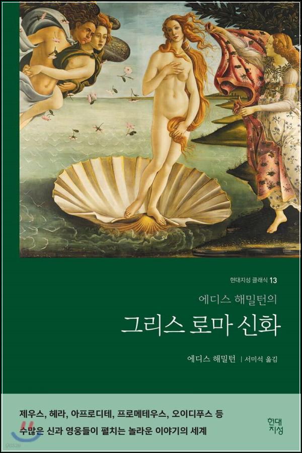 ์๋์ค ํด๋ฐํด, ์ ํ ํด๋ฆญ! ๊ณ ์ ์ ์ฌ๋ฐ๊ฒฌ_36
