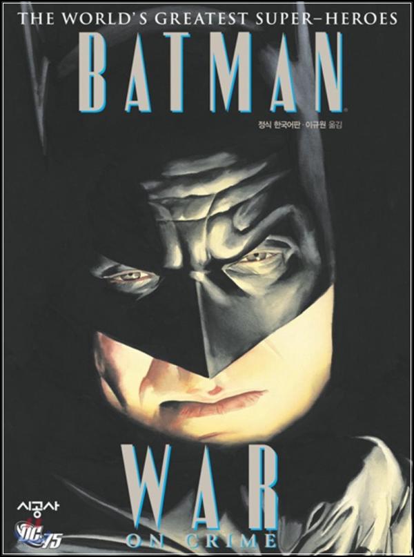 ๋คํฌ๋์ดํธ, ๊ณ ๋ด์ ๊ทธ๋ฆผ์ BatMan ๋ฐฐํธ๋งจ ๊น์ด ํํค์น๊ธฐ_43