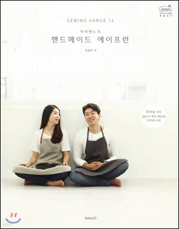 마리앤느 에이프런, 손끝으로 피어나는 행복한 하루_20