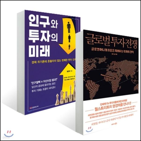 글로벌 투자 전쟁: 영주 닐슨의 금융 인사이트_49