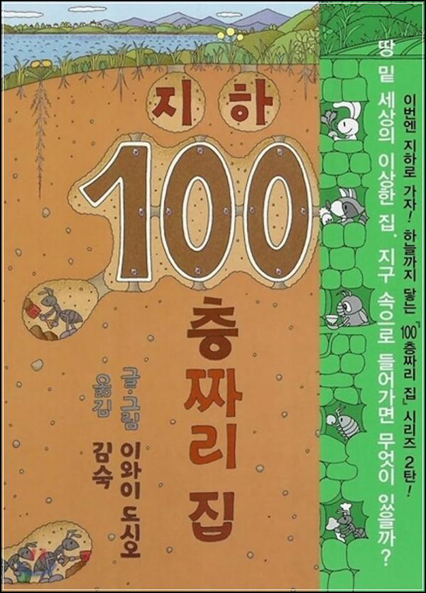 지하 100층짜리 집: 엄마의 강추템, 솔직리뷰!_60