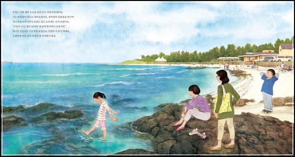 느영나영 제주: 그림책으로 만나는 제주도의 사랑스러운 매력_40