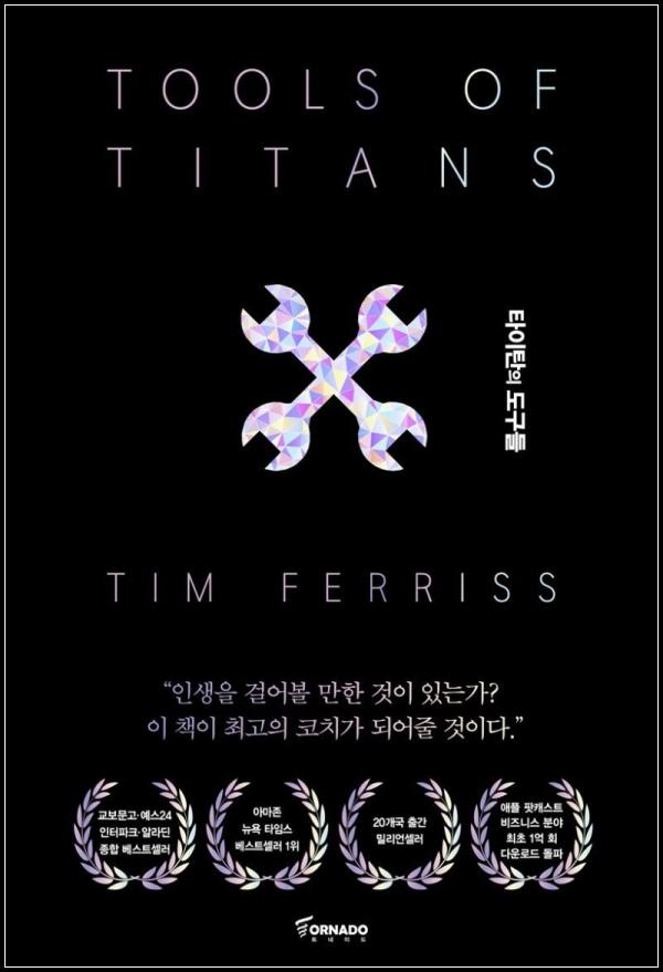 타이탄의 도구들: 성공으로 이끄는 지혜의 정수_31
