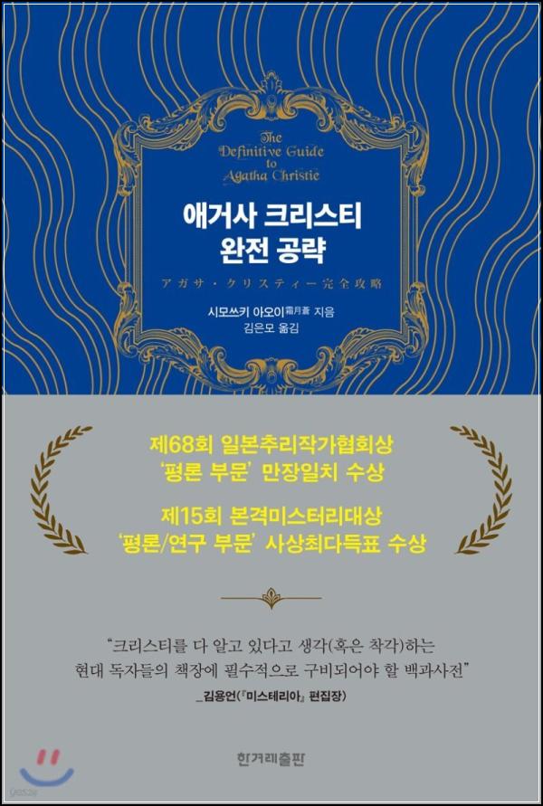 Agatha Christie μμ 곡λ΅: μΆλ¦¬μμ€ λ·νμ μμ_50