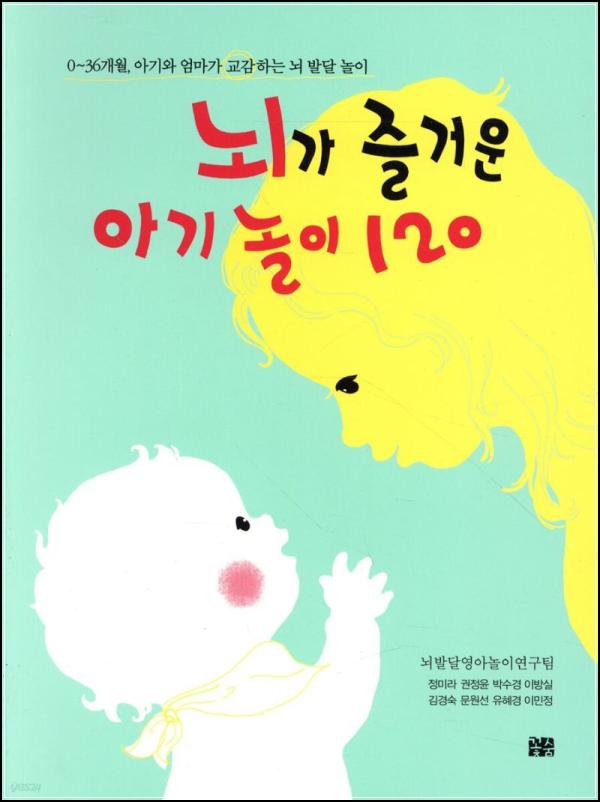 뇌 발달을 UP! \