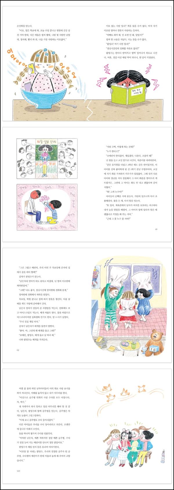수다력 풀파워! 떴다! 토크 버블 동아리_41