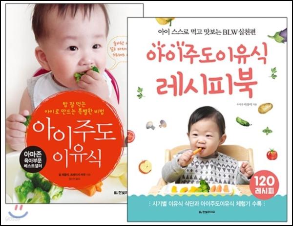 아이주도 이유식 DIY 키트: 거부 극복과 새로운 도전_5