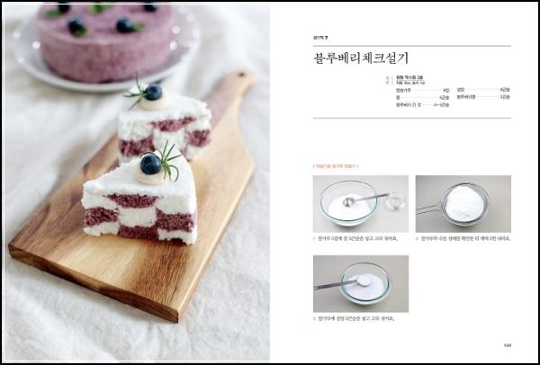 앙금 꽃 피는 날: 플라워 떡케이크 레시피북 리뷰_28