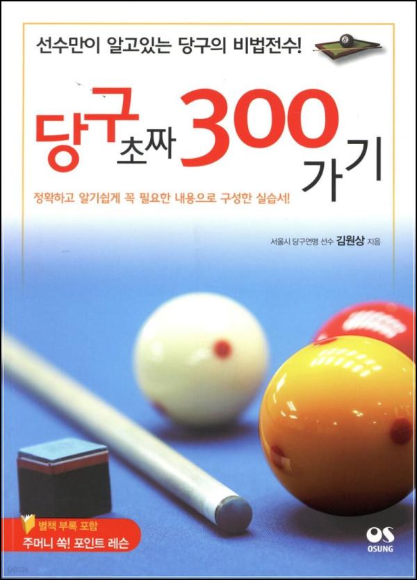 ๋น๊ตฌ ๋ ๋ฒจ์
! \'๋น๊ตฌ ์ด์ง 300 ๊ฐ๊ธฐ\' ํ์ค์ ์ธ ๊ฐ์ด๋_37