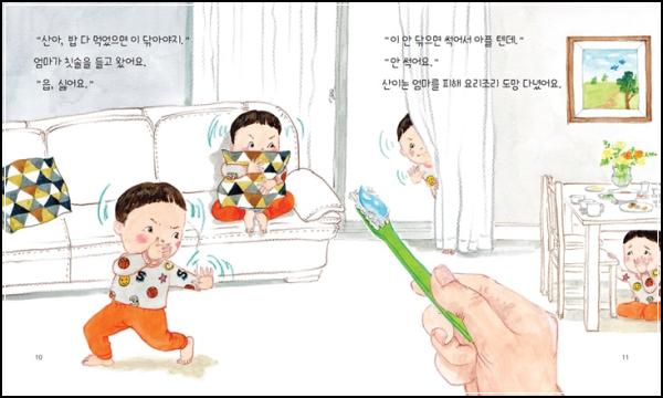 ์ถฉ์น๋ฅ๊ณผ์ ํํ์น! ์์น ์ต๊ด ๊ธธ๋ค์ด๊ธฐ ๋์์ _57