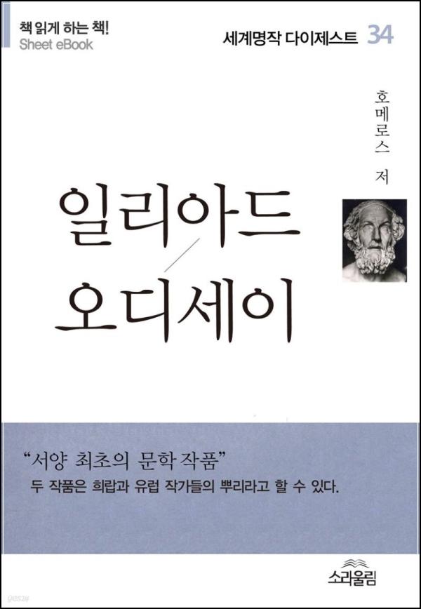 ์ผ๋ฆฌ์์ค ์ค๋ง์ธ์ด, ์์
์ ์์ฌ์ ๋ค์ด์ ์คํธ ํด๋ฆญ!_84