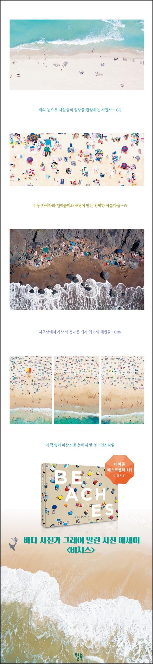 비치스 BEACHES: 삶의 파도를 타는 두 여자의 이야기_69