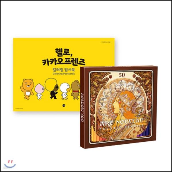 카카오프렌즈 컬러링 엽서북과 아르누보 색연필의 만남_73
