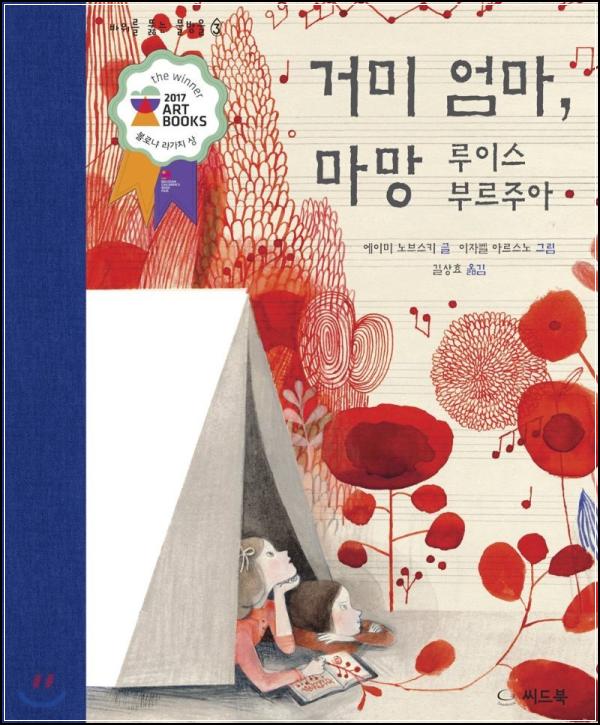 루μ΄μ€ λΆλ₯΄μ£Όμμ \'λ§λ§\', μμ λ‘ μΉνλ λͺ¨μ±_94