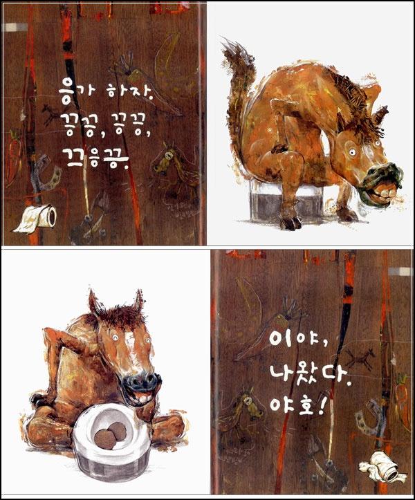 응가하자 끙끙: 변기와의 첫 만남, 성공적인 굿-똥!_28