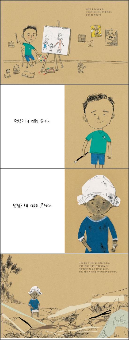 거짓말 같은 이야기: 어른들을 위한 동화 클릭 모먼트_10