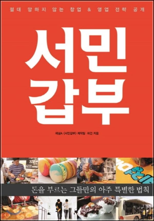 ์๋ฏผ๊ฐ๋ถ: ๋ฒผ๋ ๋์์ ์ก์ ์ฑ๊ณต DNA_34