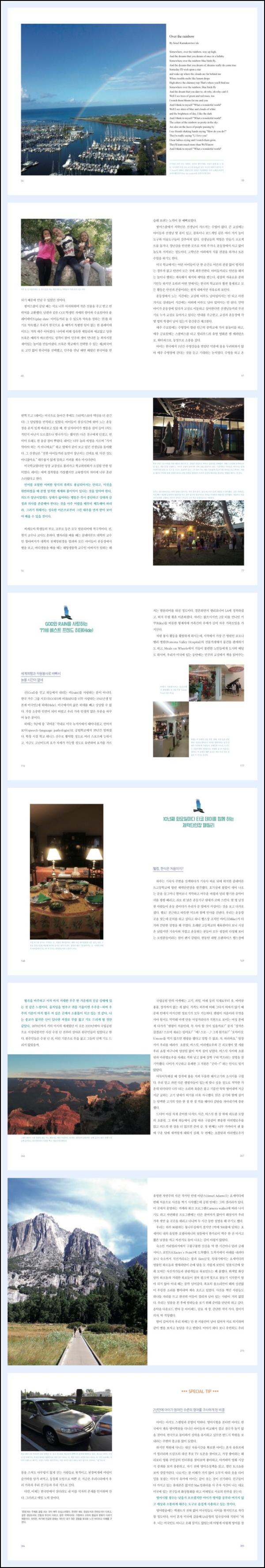 미국에서 살아보기: 클레어몬트 2년_51