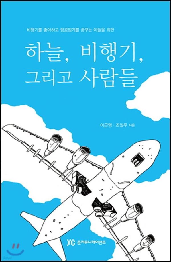 ํ๋์ ๋๋ ๊ถ๊ธ์ฆ, ์ด ์ฑ
์ผ๋ก ํด๋ฆญ!_42