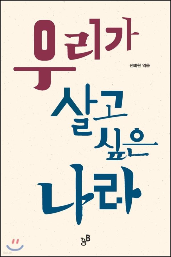 우리가 꿈꾸는 세상: 더 나은 삶의 터전을 찾아서_27
