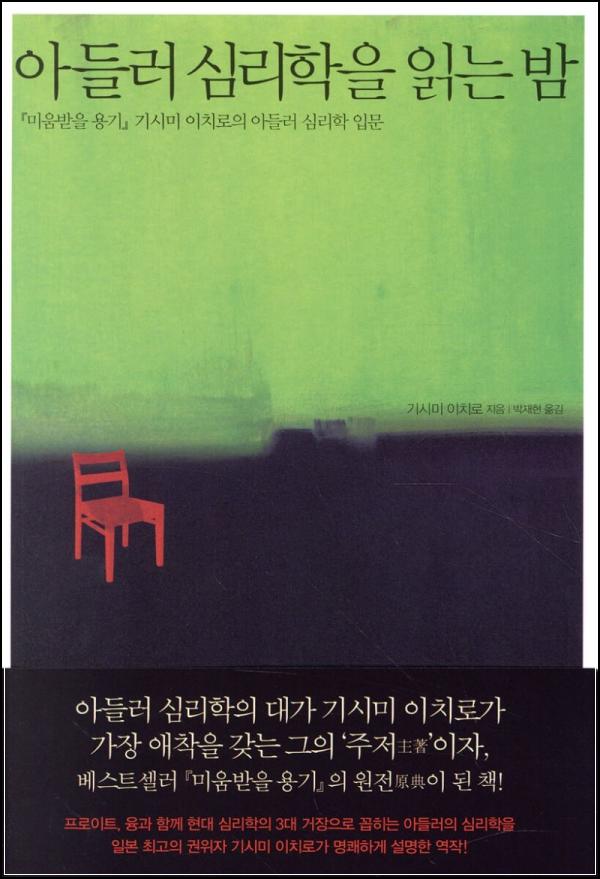 아들러리안 나이트: 용기, 나만의 별을 찾아가는 밤_2