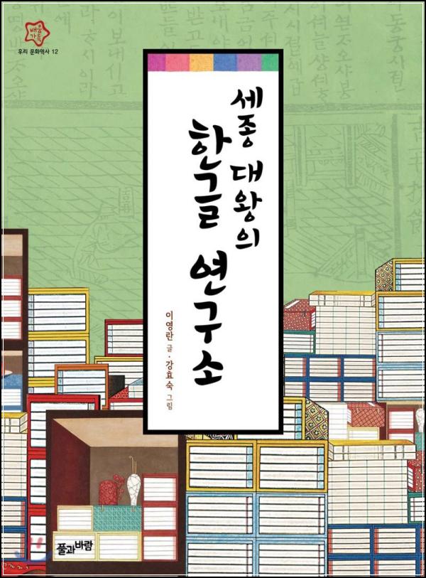 세종스타일, 폰트체인지! \